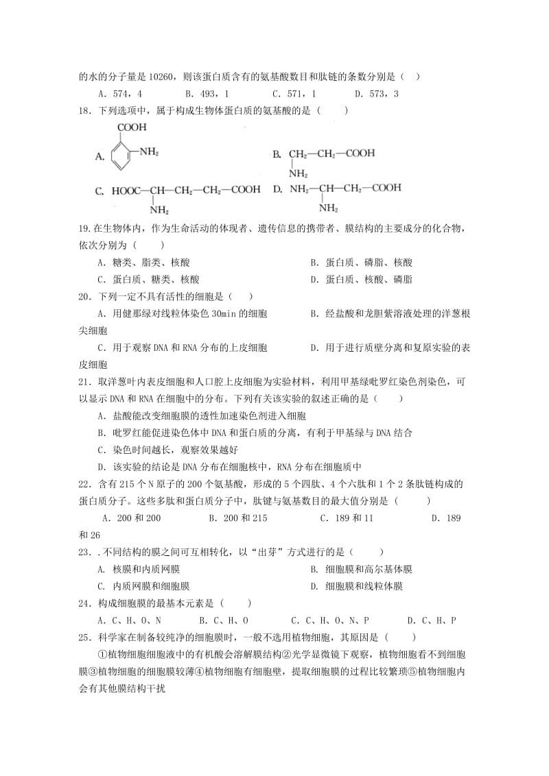 2019-2020年高三第二次联考生物试题含答案.doc_第3页