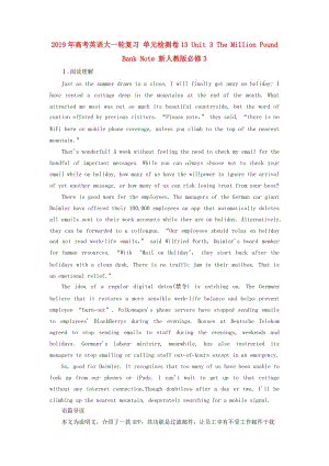 2019年高考英語(yǔ)大一輪復(fù)習(xí) 單元檢測(cè)卷13 Unit 3 The Million Pound Bank Note 新人教版必修3.doc