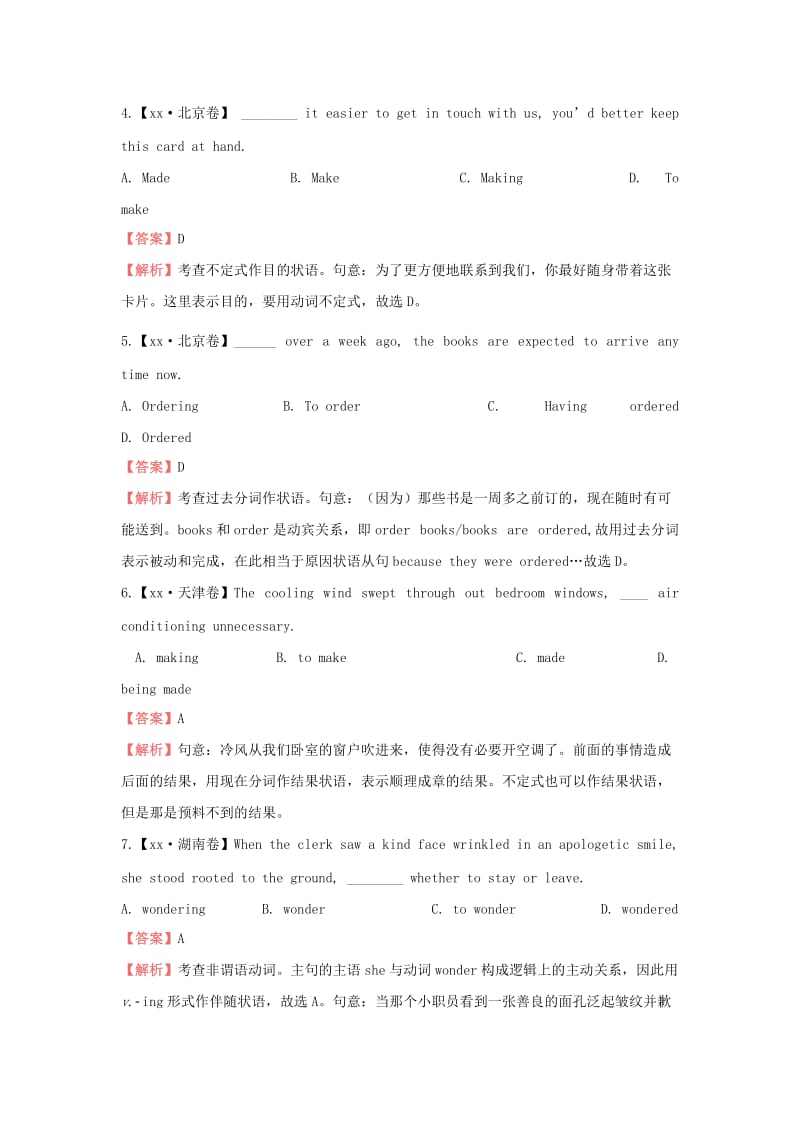 2019-2020年高考英语二轮复习疯狂专练二十三模块5Unit3Lifeinthefuture含解析.doc_第2页