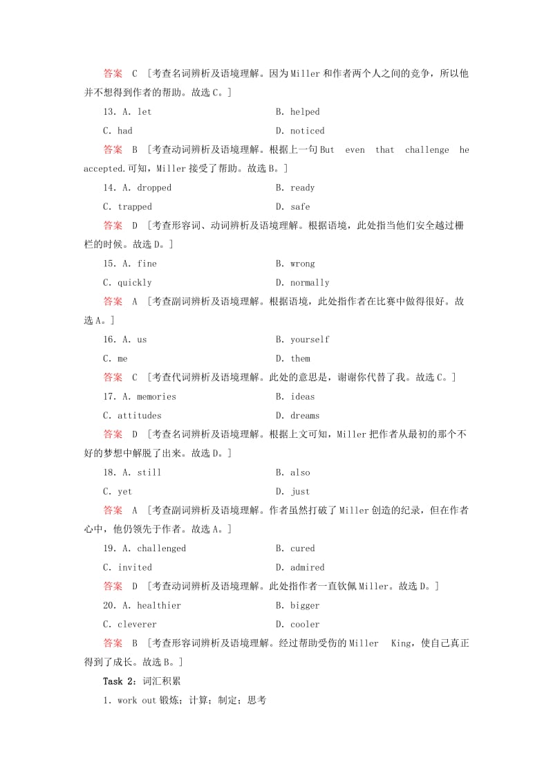 2019-2020年高考英语总复习真题研练10牛津译林版.doc_第3页