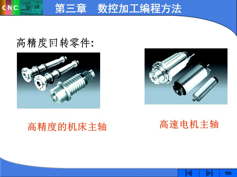 数控车床的程序编制培训课件.ppt_第3页