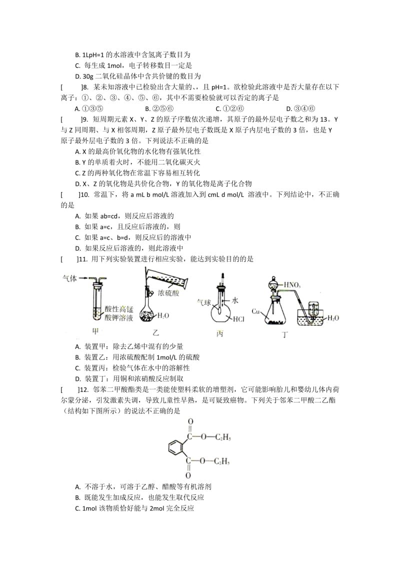 2019-2020年高三3月联考理科综合试题 含答案.doc_第2页