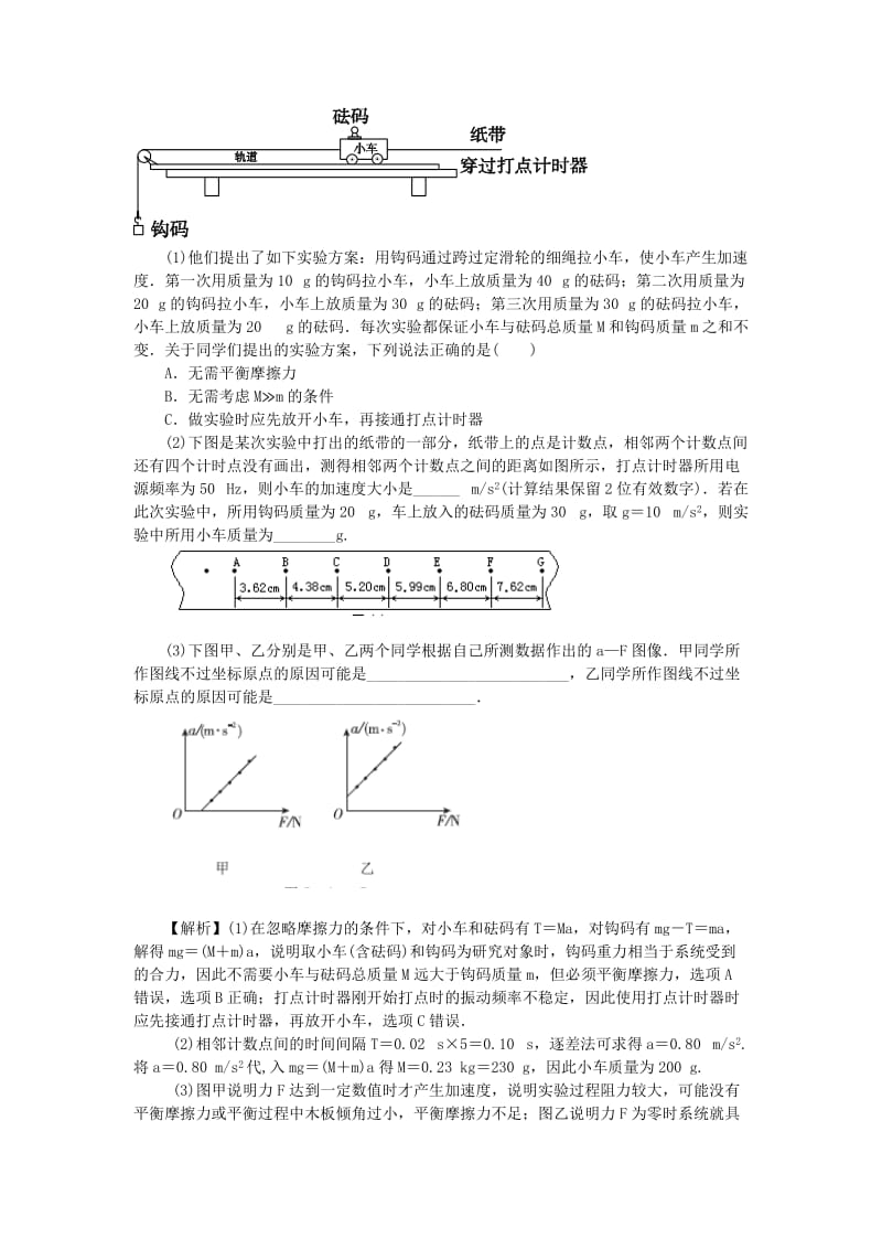 2019-2020年高考物理模拟试题（三）（含解析）.doc_第2页