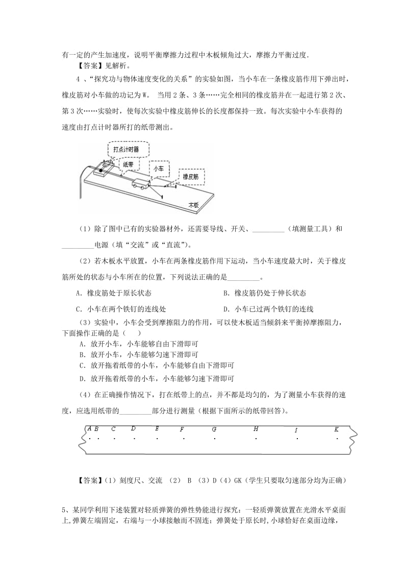 2019-2020年高考物理模拟试题（三）（含解析）.doc_第3页