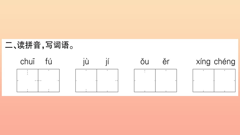 2019三年级语文下册第一单元第2课燕子课件3新人教版.ppt_第3页