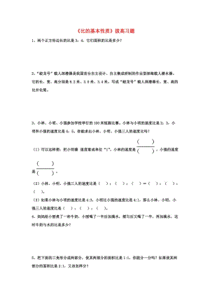 2019六年級(jí)數(shù)學(xué)上冊(cè) 第2單元《比和比例》（比的基本性質(zhì)）拔高習(xí)題（新版）冀教版.doc