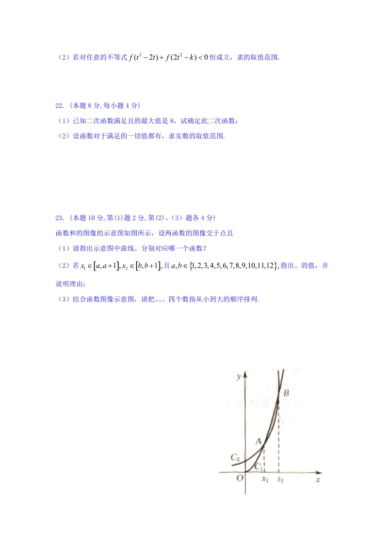 2019-2020年高一上学期12月监控考试数学试题 含答案.doc_第3页