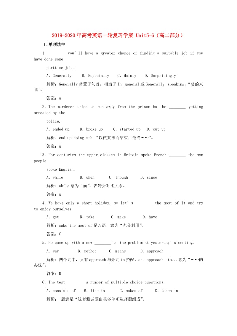 2019-2020年高考英语一轮复习学案 Unit5-6（高二部分）.doc_第1页