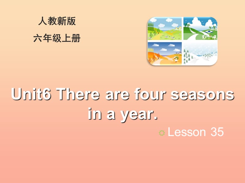 2019六年级英语上册Unit6TherearefourseasonsinayearLesson35教学课件人教精通版.ppt_第1页