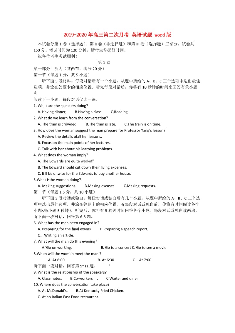 2019-2020年高三第二次月考 英语试题 word版.doc_第1页