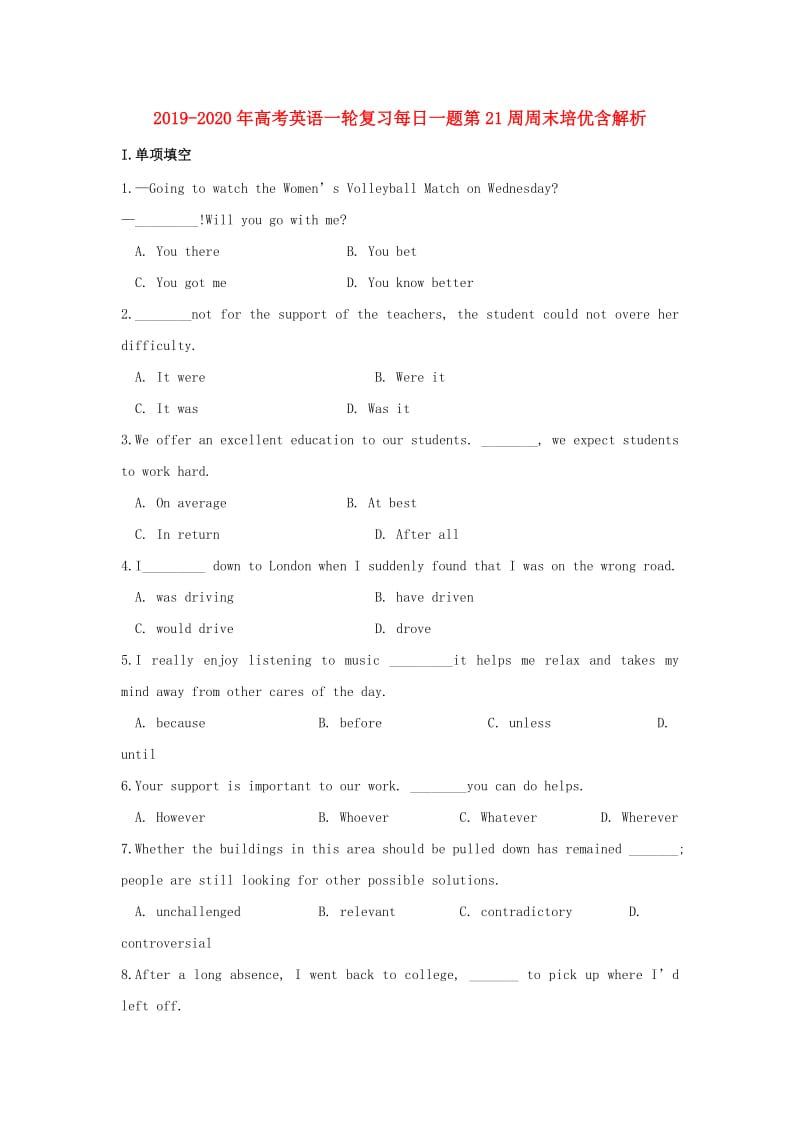 2019-2020年高考英语一轮复习每日一题第21周周末培优含解析.doc_第1页