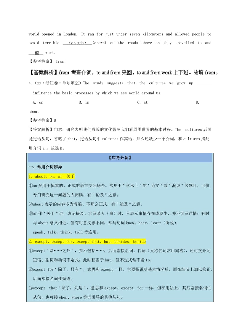 2019-2020年高考英语一轮复习每日一题第6周介词.doc_第2页