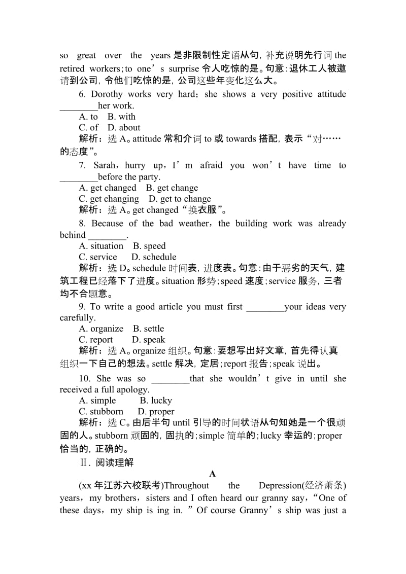 2019-2020年高考英语总复习 Unit3 名师点津 名师全程导学案（新人教版必修1）.doc_第2页