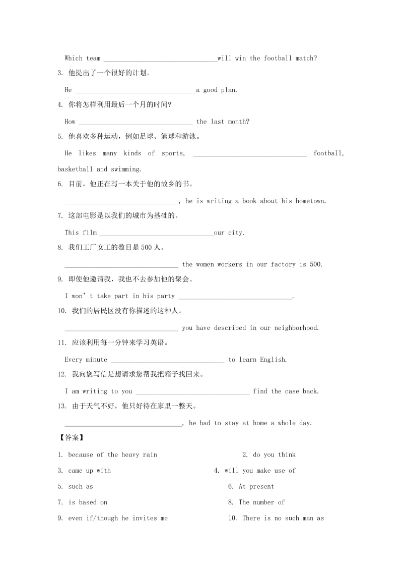 2019-2020年高中英语小题狂刷03Unit2WarmingUpPre-readingReadingComprehending含解析新人教版.doc_第2页