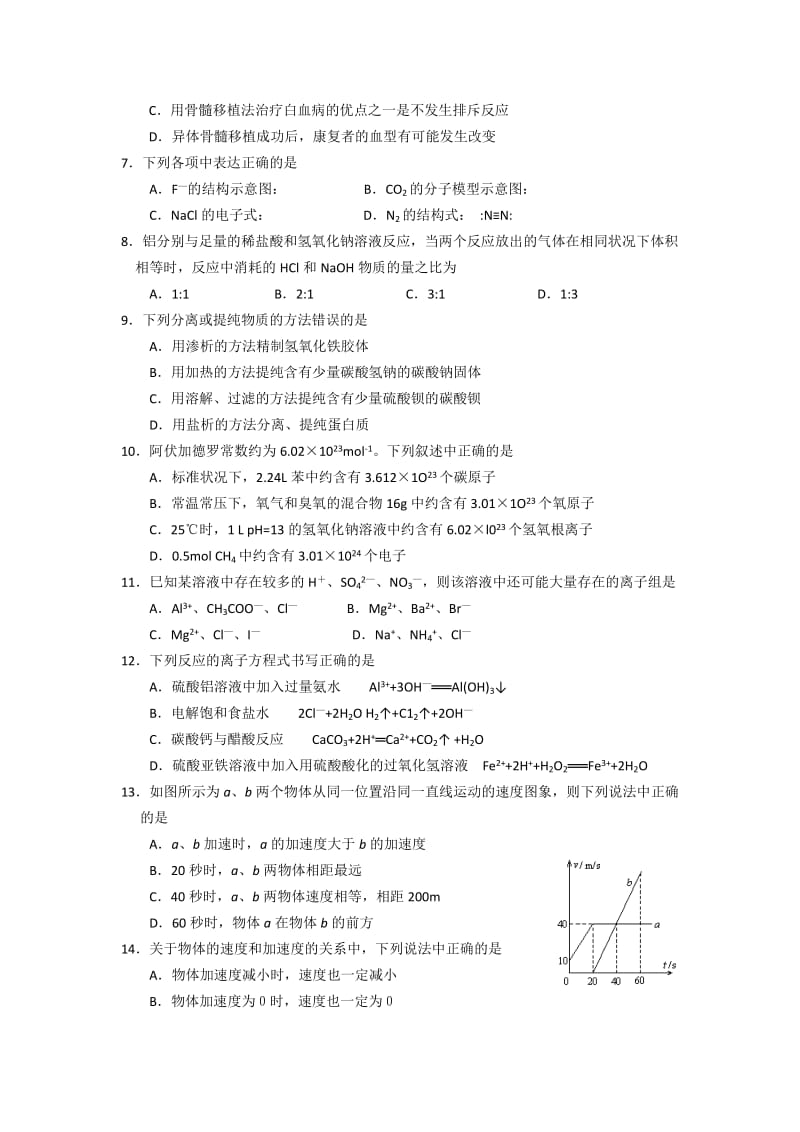 2019-2020年高三上学期期中 理综试题.doc_第2页