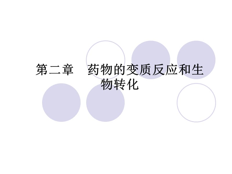 房地产估价师房地产基本制度与政策全真试题.ppt_第1页