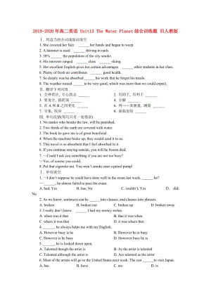 2019-2020年高二英語 Unit13 The Water Planet綜合訓(xùn)練題 舊人教版.doc