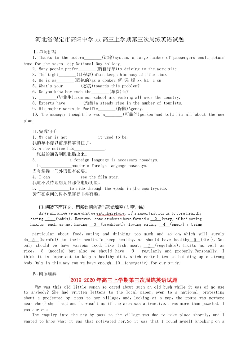 2019-2020年高三上学期第三次周练英语试题.doc_第1页