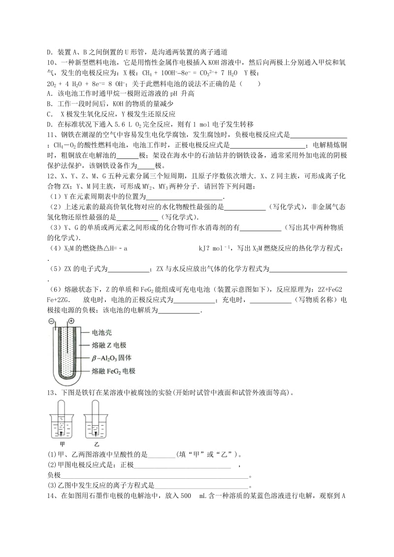 2019-2020年高中化学 电化学期末复习试题.doc_第3页