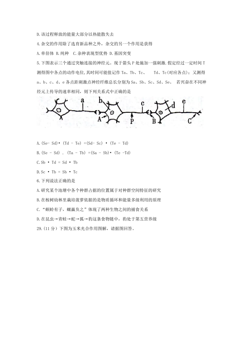 2019-2020年高三下学期第三次模拟考试理综生物试题 含答案.doc_第2页