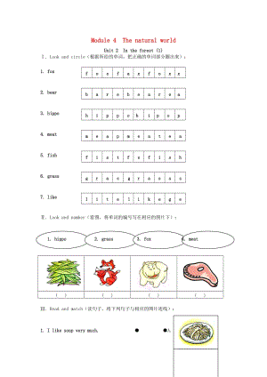 二年級英語上冊 Module 4 Unit 2 In the forest練習題 上海牛津版.doc