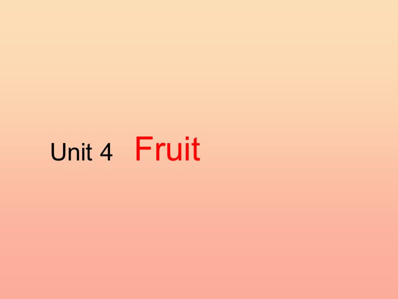 2019春三年级英语下册 Unit 4《Fruit》课件1 广东版开心.ppt_第1页