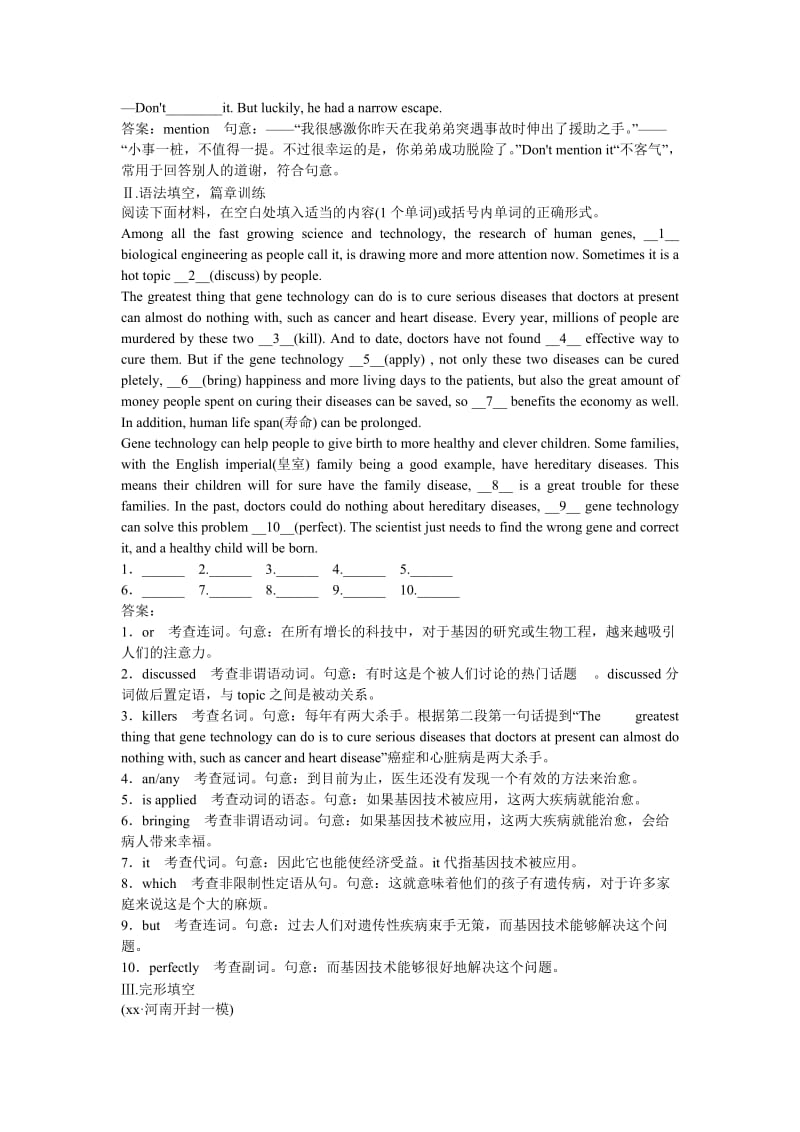 2019-2020年高考英语一轮复习 Module 3 Interpersonal Relationship Friendship练习 外研版选修6.doc_第2页