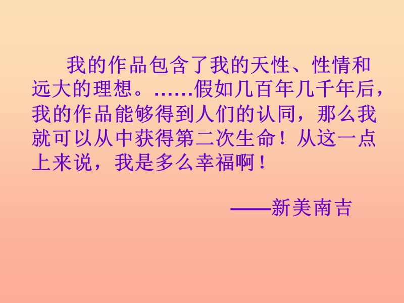 2019年四年级语文上册 第3单元 11.去年的树课堂教学课件2 新人教版.ppt_第3页