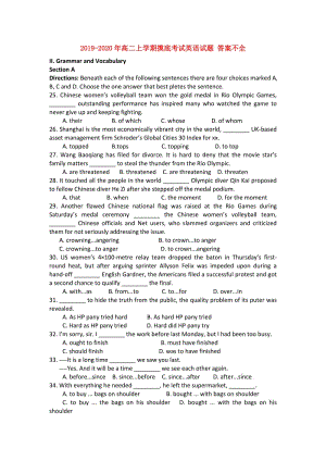 2019-2020年高二上學(xué)期摸底考試英語試題 答案不全.doc