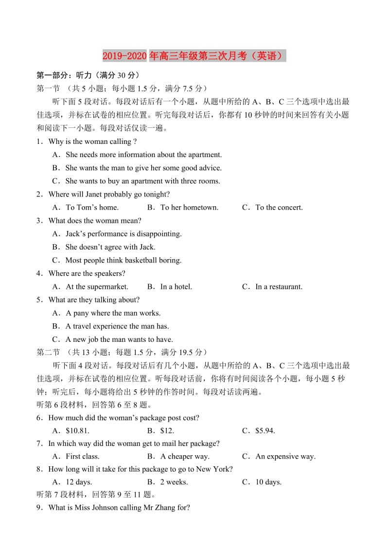 2019-2020年高三年级第三次月考（英语）.doc_第1页