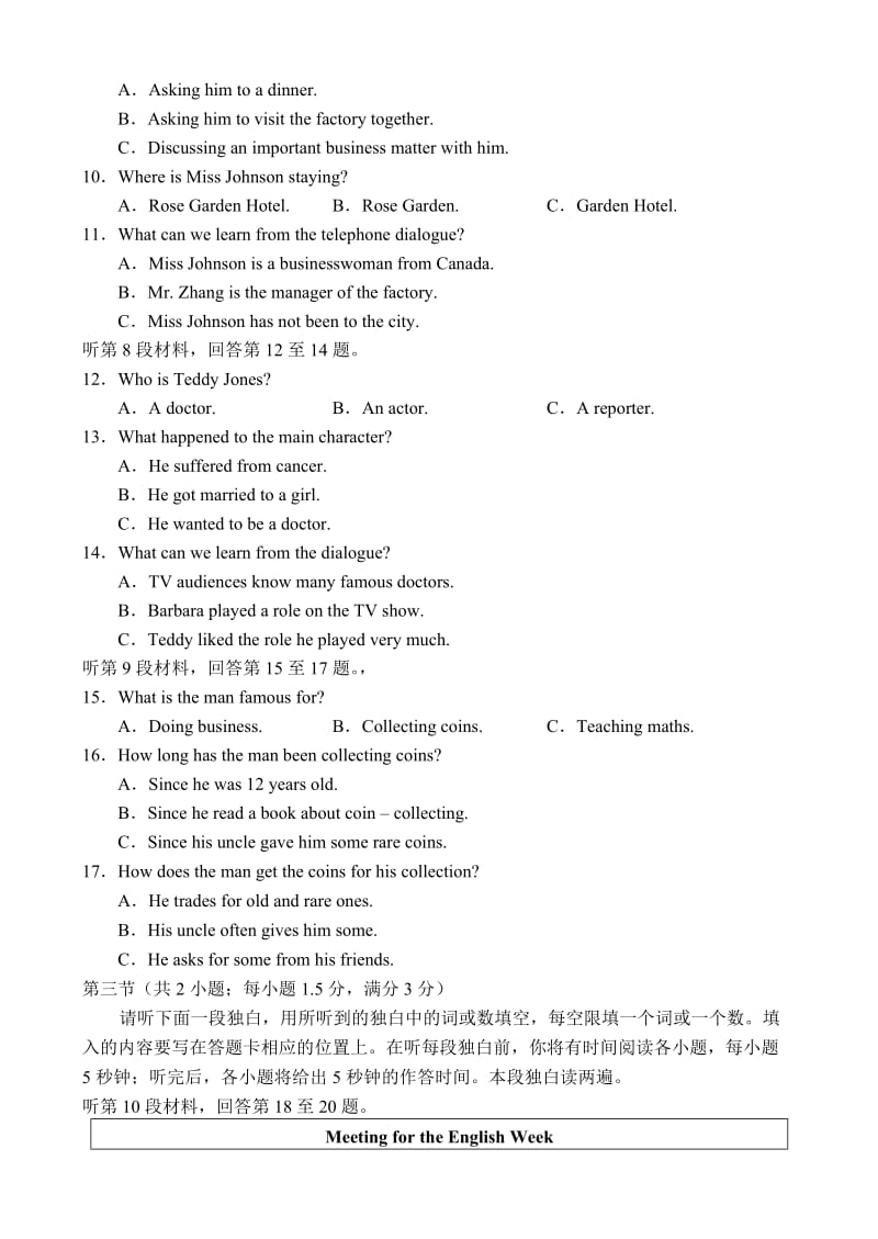 2019-2020年高三年级第三次月考（英语）.doc_第2页