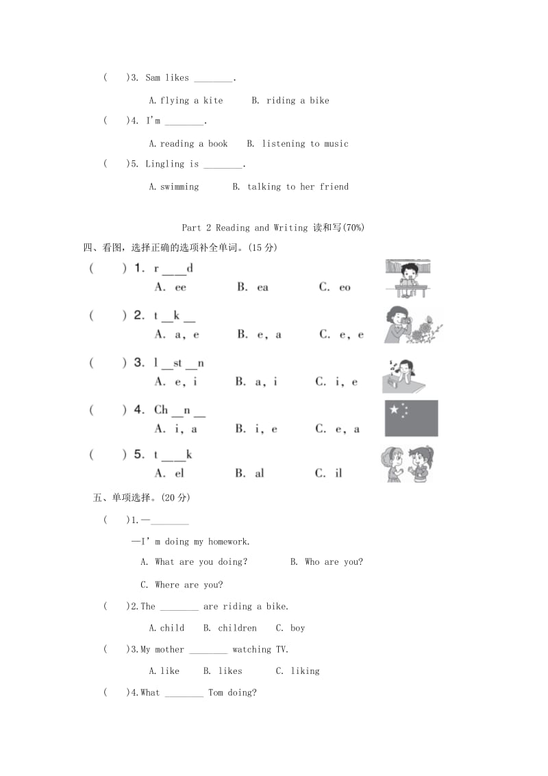 四年级英语上册 Module 2 过关测试卷 外研版.doc_第2页