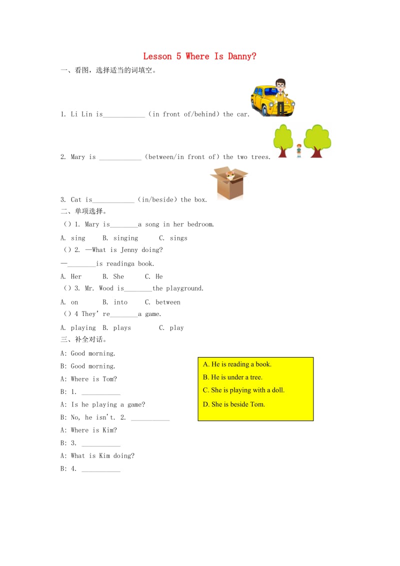 2019年四年级英语下册 Unit 1 Hello Again Lesson 5 Where is Danny练习题 冀教版.docx_第1页