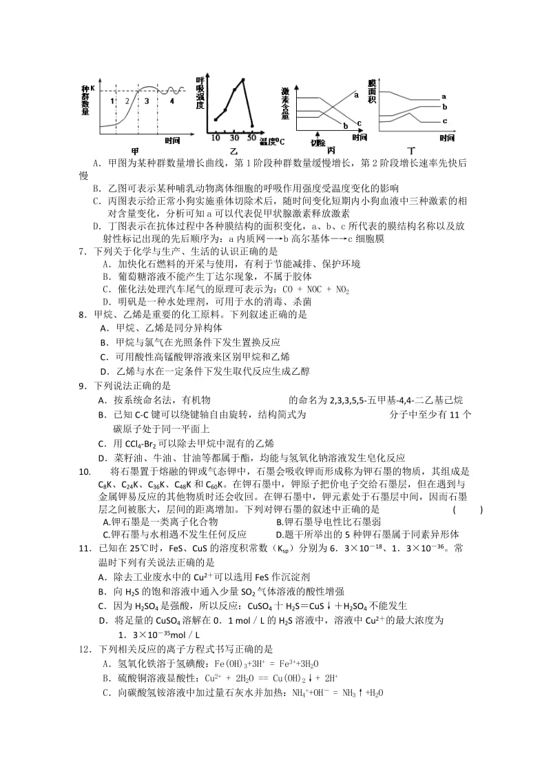 2019-2020年高三4月月考 语文试卷 含答案.doc_第2页