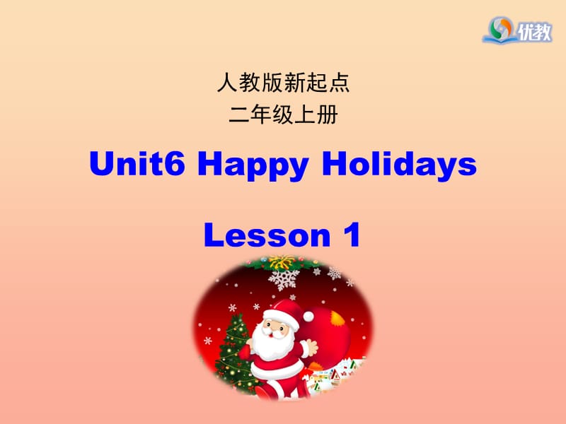 2019二年级英语上册 Unit 6 Happy Holidays（第1课时）课件 人教新起点.ppt_第1页