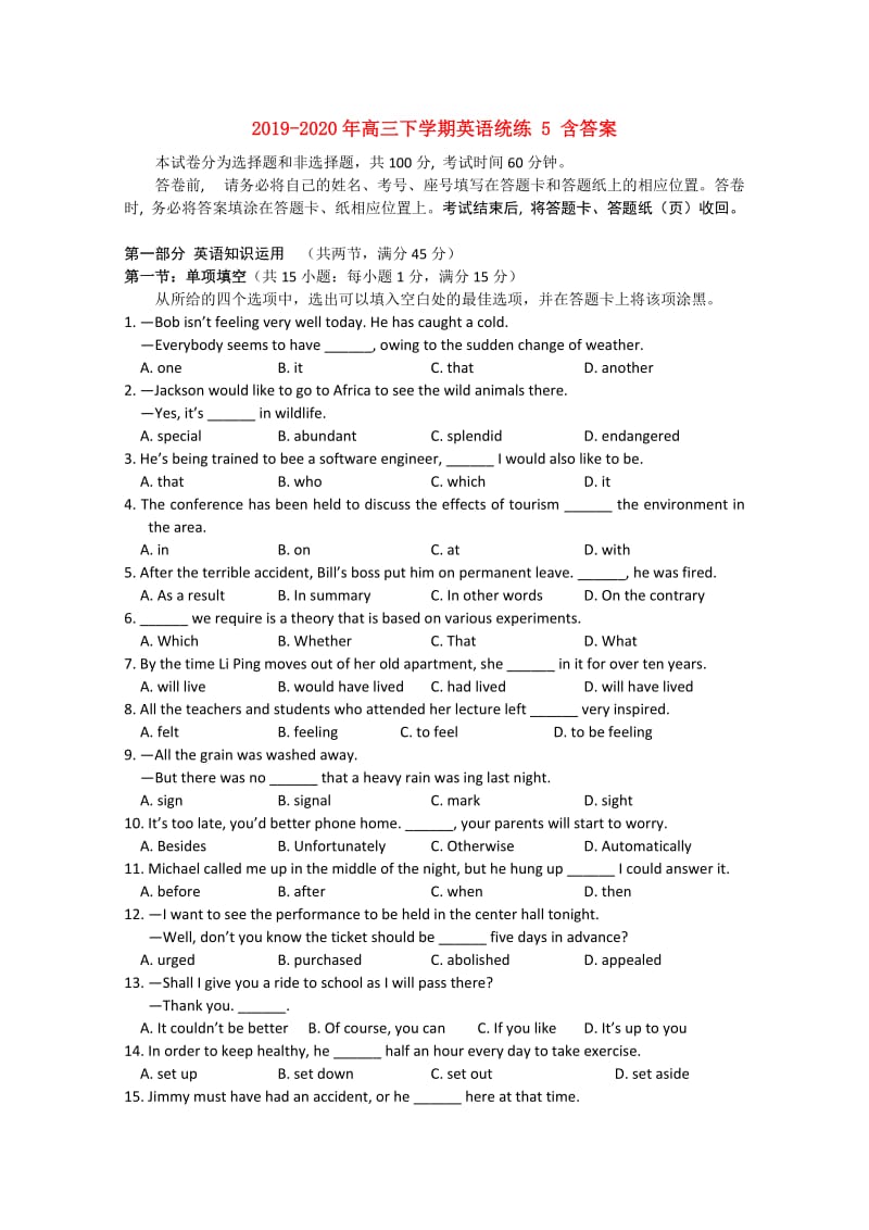 2019-2020年高三下学期英语统练 5 含答案.doc_第1页