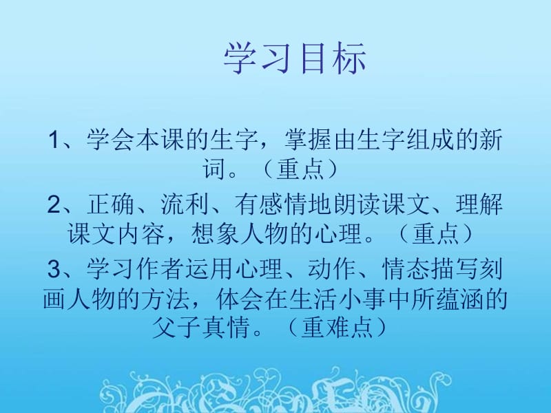 2019年秋四年级语文上册《新年礼物》课件1 冀教版.ppt_第2页