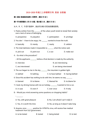 2019-2020年高三上學(xué)期零月考 英語 含答案.doc