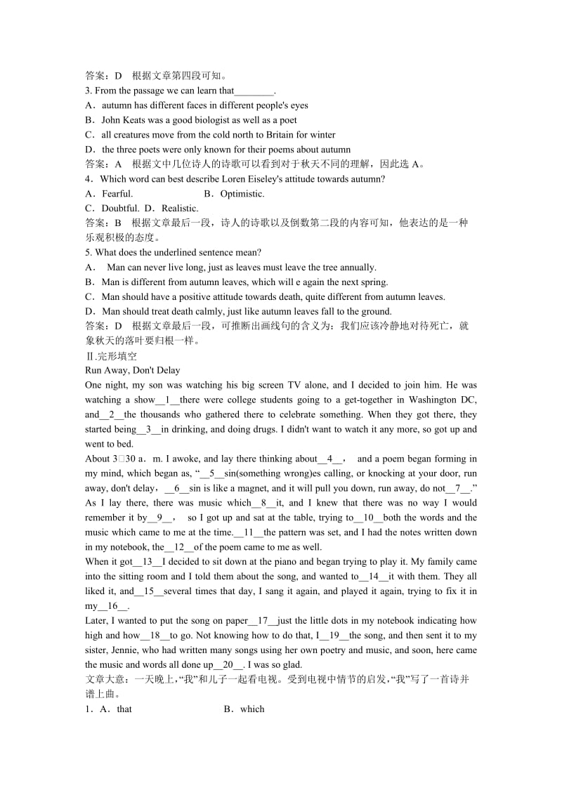 2019-2020年高考英语一轮复习 Unit 2 Poems练习 新人教版选修6.doc_第2页