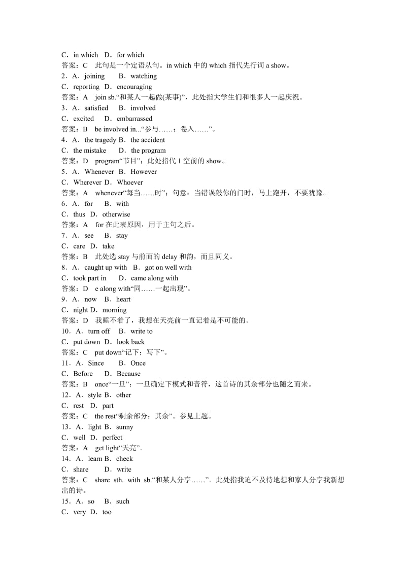 2019-2020年高考英语一轮复习 Unit 2 Poems练习 新人教版选修6.doc_第3页