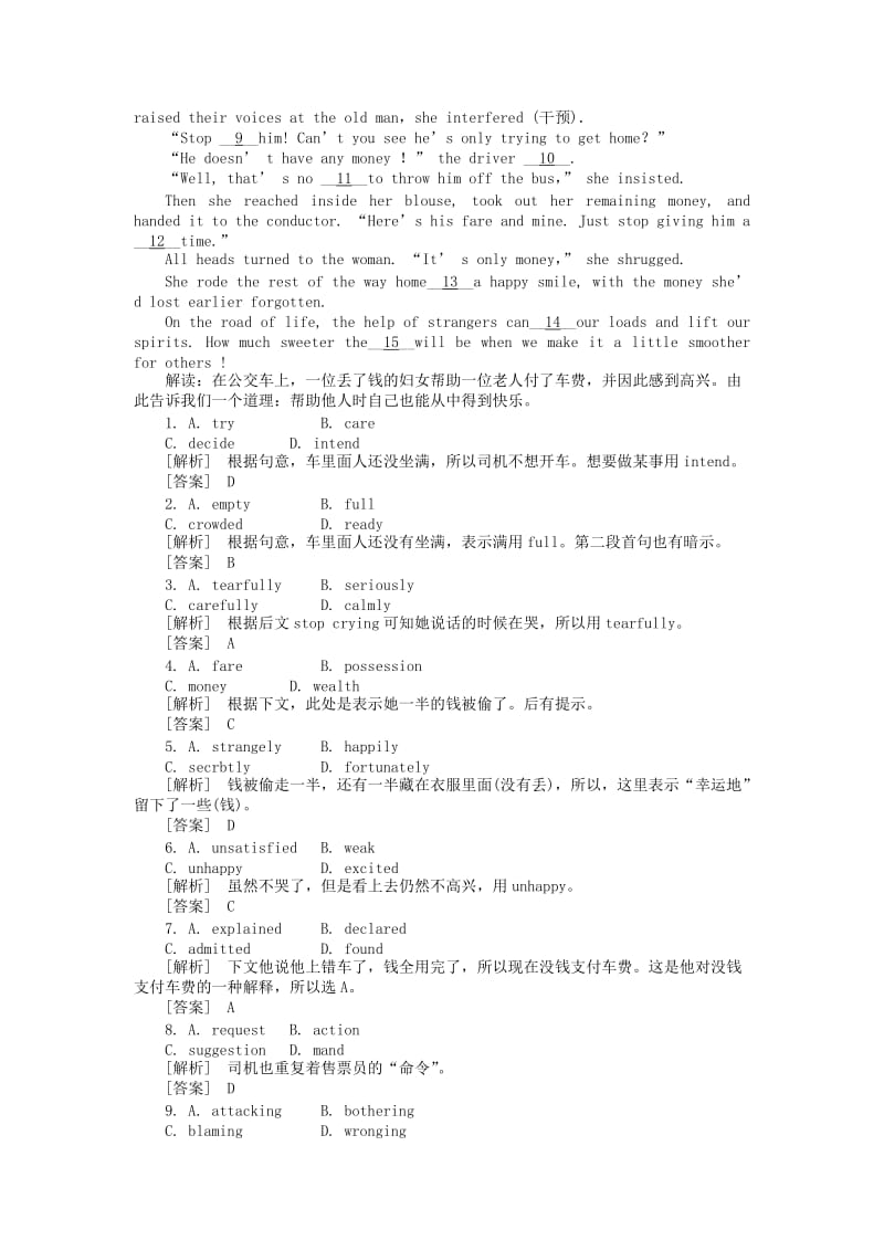 2019-2020年高考英语 Unit1 实战演练 新人教版选修9.doc_第2页