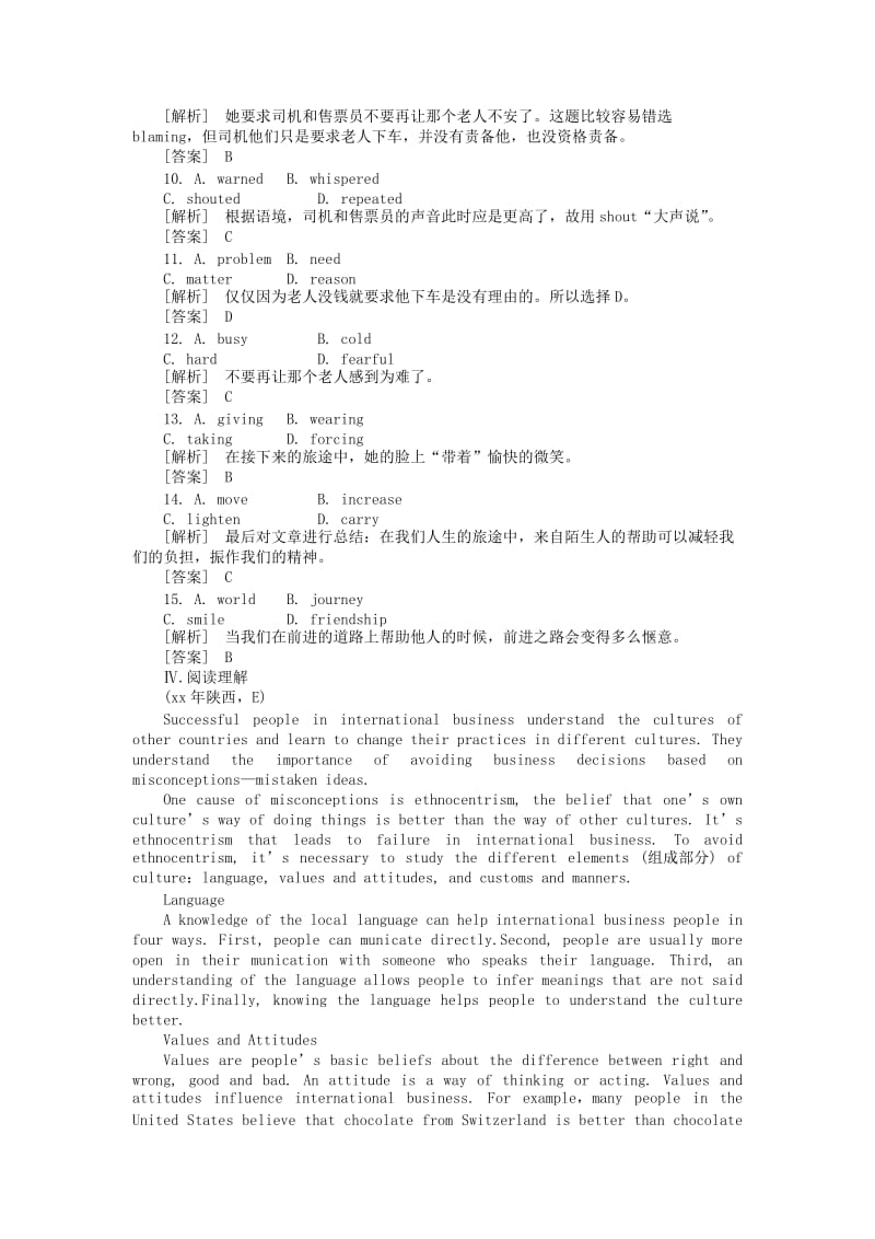 2019-2020年高考英语 Unit1 实战演练 新人教版选修9.doc_第3页