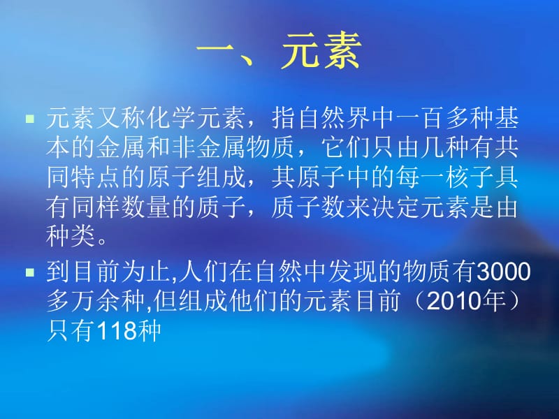 热处理及金相检验培训.ppt_第2页