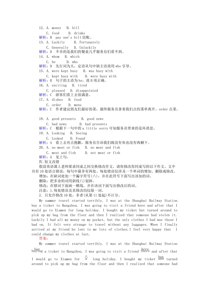 2019年高中英语 Module 3 My First Ride on a Train Section Ⅱ Grammar—过去分词课时作业 外研版必修1.doc_第3页