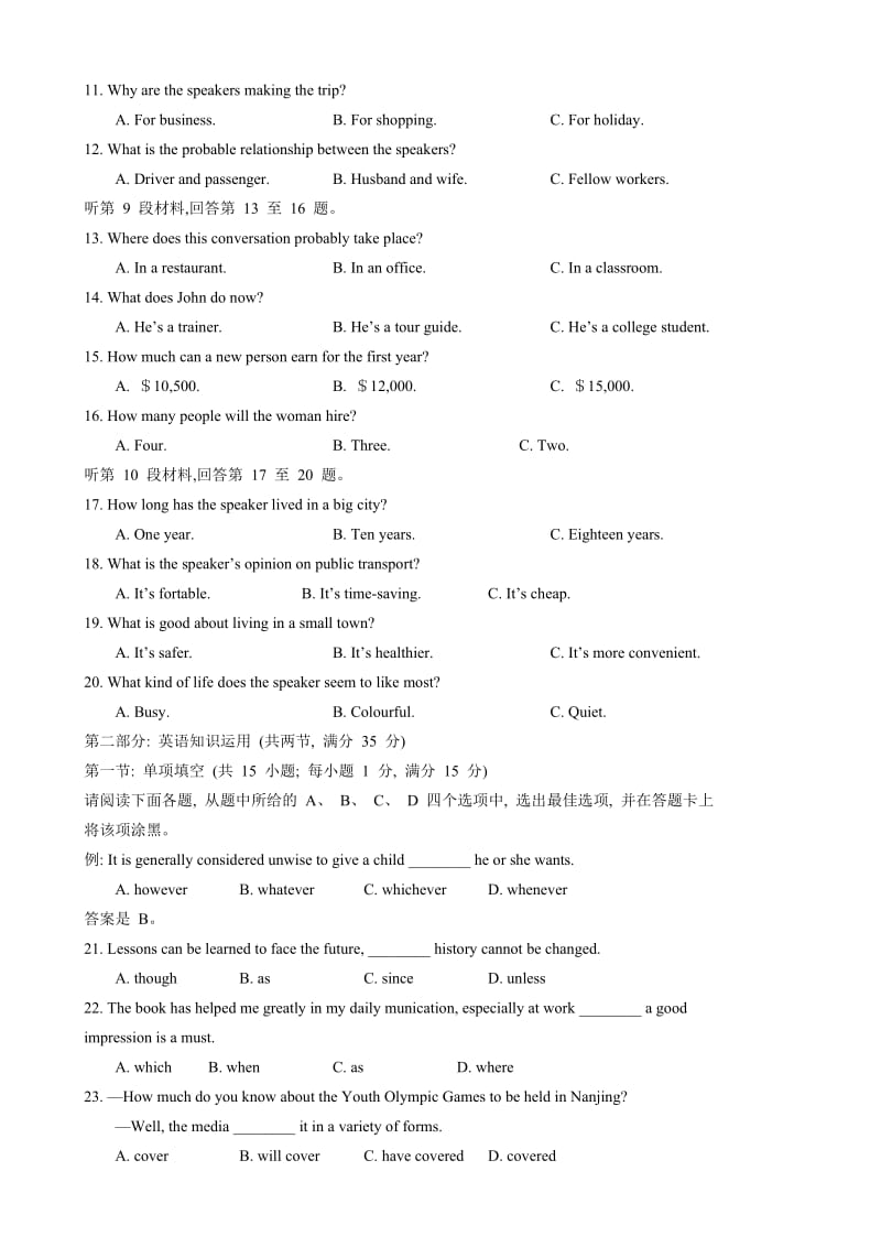 2019-2020年高考真题——英语（江苏卷）含答案.doc_第2页