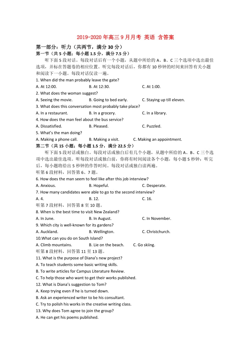 2019-2020年高三9月月考 英语 含答案.doc_第1页