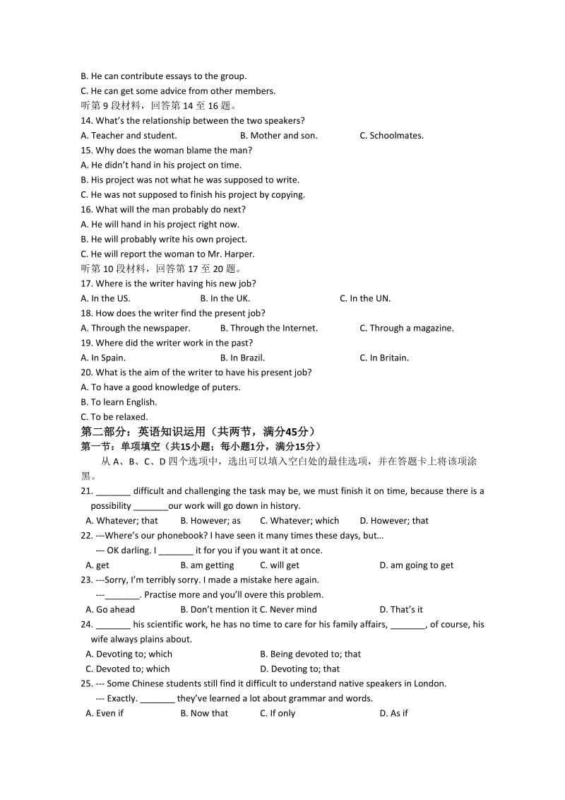 2019-2020年高三9月月考 英语 含答案.doc_第2页