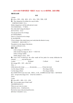 2019-2020年高考英語(yǔ)一輪復(fù)習(xí) BookI Unit16教學(xué)案 人教大綱版.doc