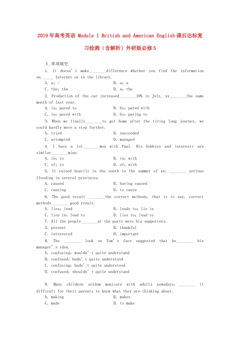 2019年高考英语 Module 1 British and American English课后达标复习检测（含解析）外研版必修5.doc_第1页