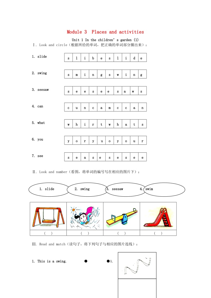 二年级英语上册 Module 3 Unit 1 In the children’s garden练习题 上海牛津版.doc_第1页